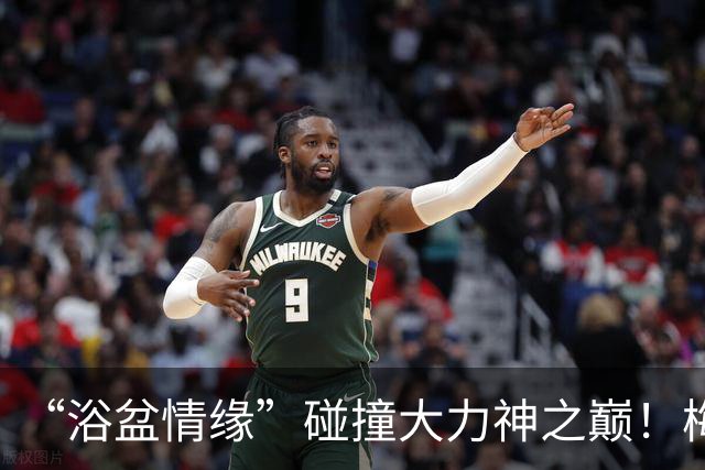 “浴盆情缘”碰撞大力神之巅！梅西和亚马尔打响跨时代对决