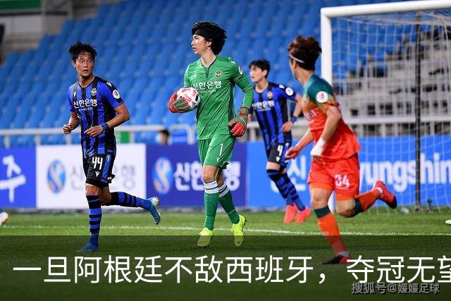 一旦阿根廷不敌西班牙，夺冠无望，将引发四个深远的连锁后果