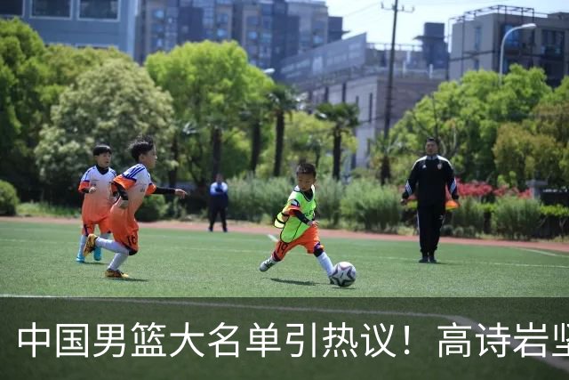 中国男篮大名单引热议！高诗岩坚挺，没有赵睿，没有徐杰，也没有胡明轩