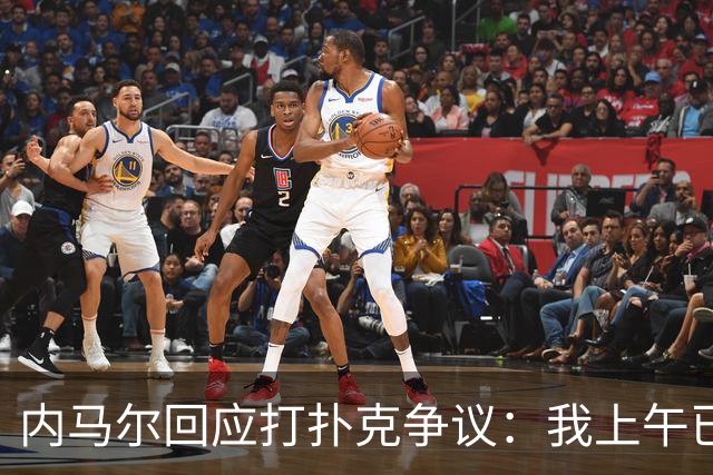 内马尔回应打扑克争议：我上午已训练，那天本来就是休息日