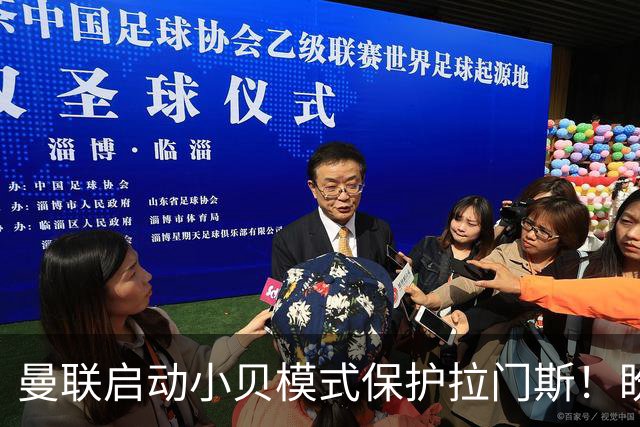 曼联启动小贝模式保护拉门斯！盼其效仿三名宿，世界杯罪人逆袭夺冠