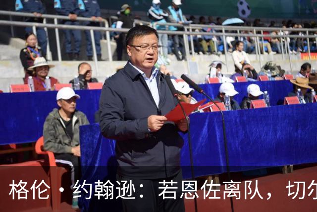 格伦·约翰逊：若恩佐离队，切尔西应抢先曼联签下科内，他会是完美替代