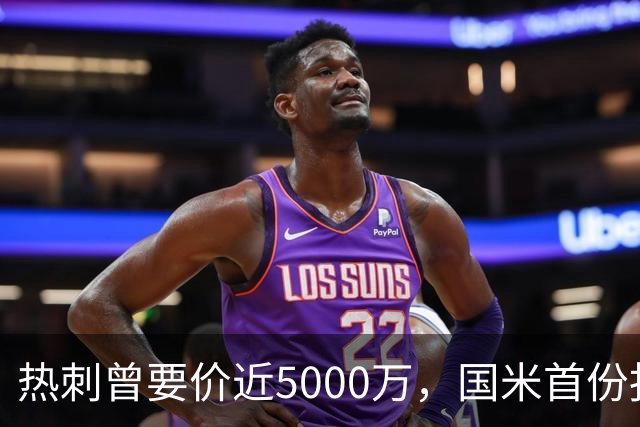 热刺曾要价近5000万，国米首份报价4000万欧，罗梅罗点头