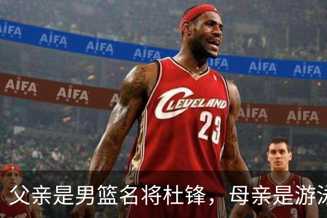 父亲是男篮名将杜锋，母亲是游泳健将，杜昆泽的篮球水平如何？